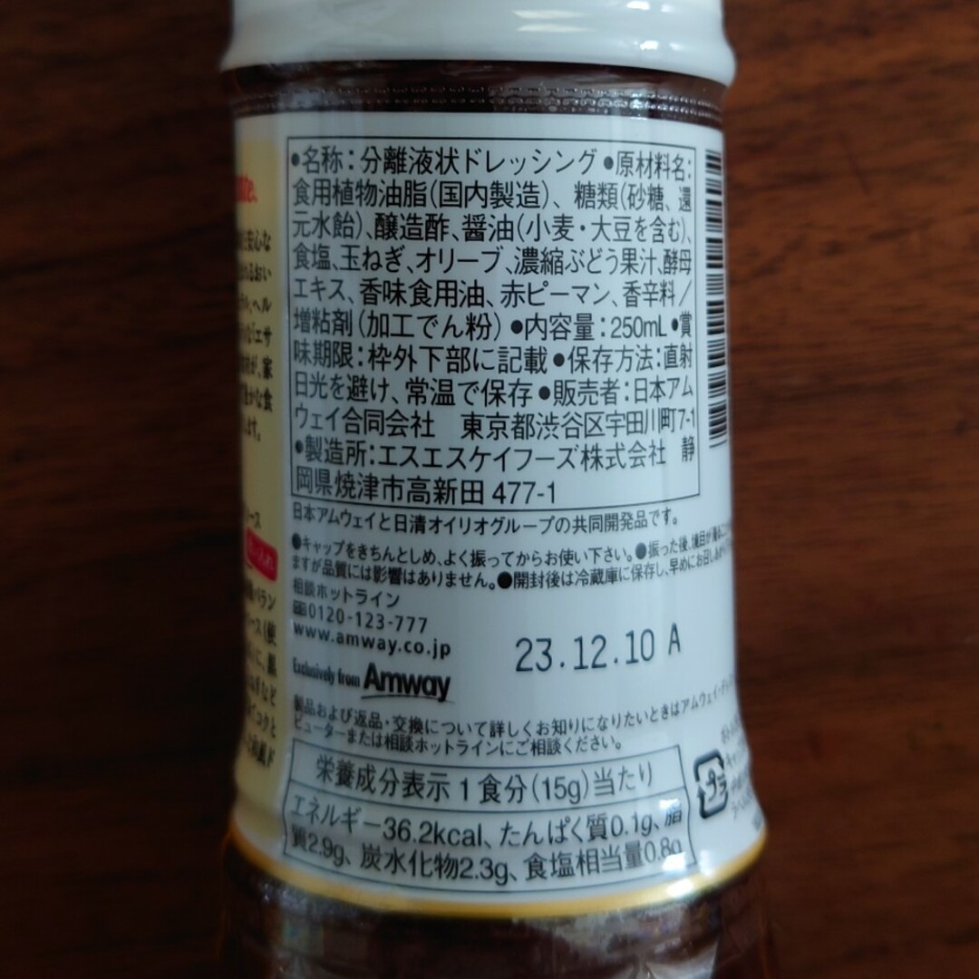 Amway　ドレッシング 食品/飲料/酒の食品/飲料/酒 その他(その他)の商品写真