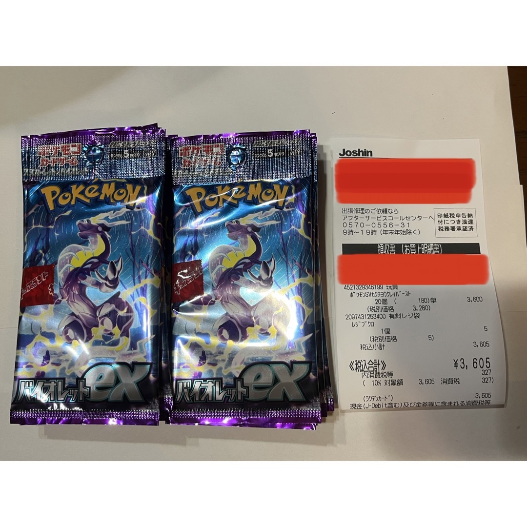 ポケモンカード　151  クレイバース　2BOXずつ