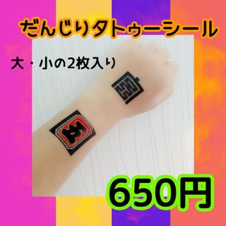 ●お急ぎ便対応●だんじりタトゥーシール  だんじりアクセサリー(その他)