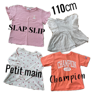 プティマイン(petit main)の子供服 110㎝　プティマイン　SLAPSLIP champion セット(Tシャツ/カットソー)