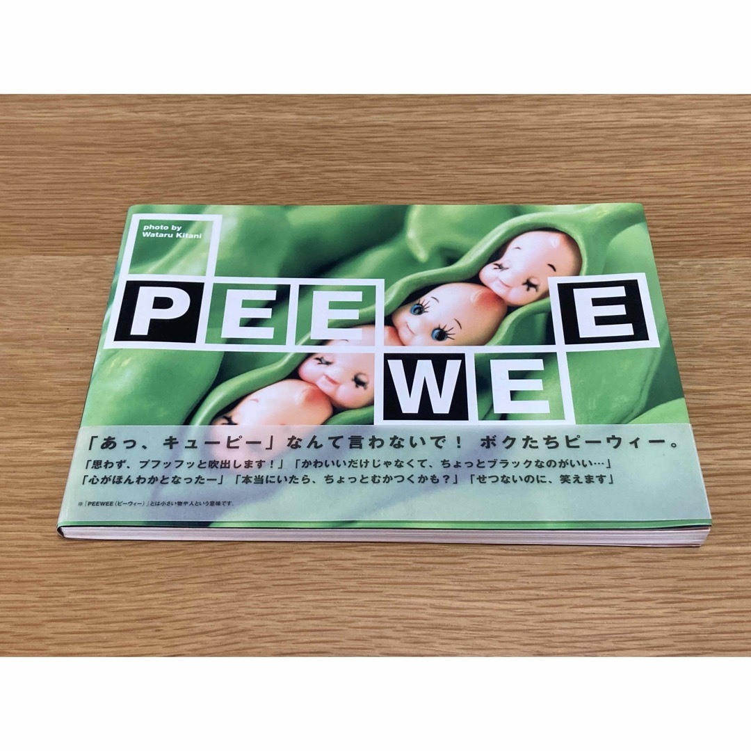 PeeWee キューピー 写真集 フォトブック エンタメ/ホビーの本(住まい/暮らし/子育て)の商品写真
