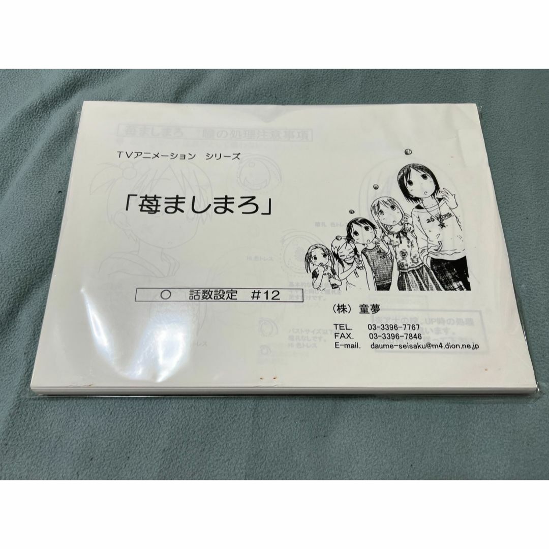 苺ましまろ 設定資料 約143枚