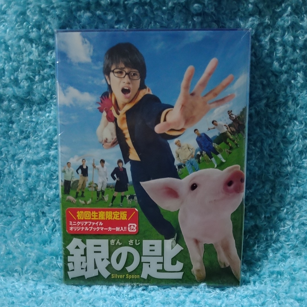 日本映画映画　銀の匙~Silver Spoon~　DVD