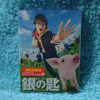 映画　銀の匙~Silver Spoon~　DVD(日本映画)