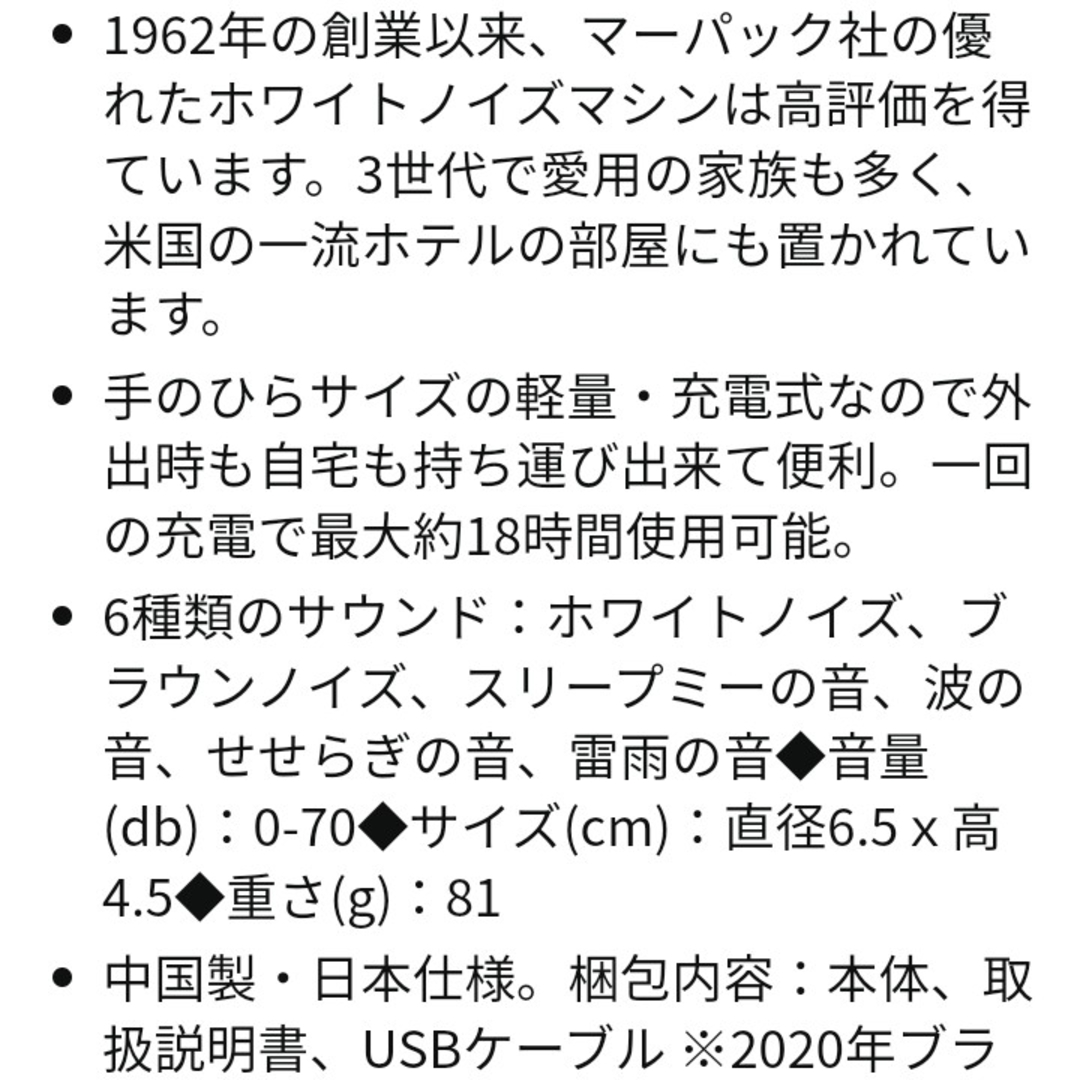 マーパック yogasleep (ヨガスリープ) トラベルミニ インテリア/住まい/日用品の日用品/生活雑貨/旅行(その他)の商品写真