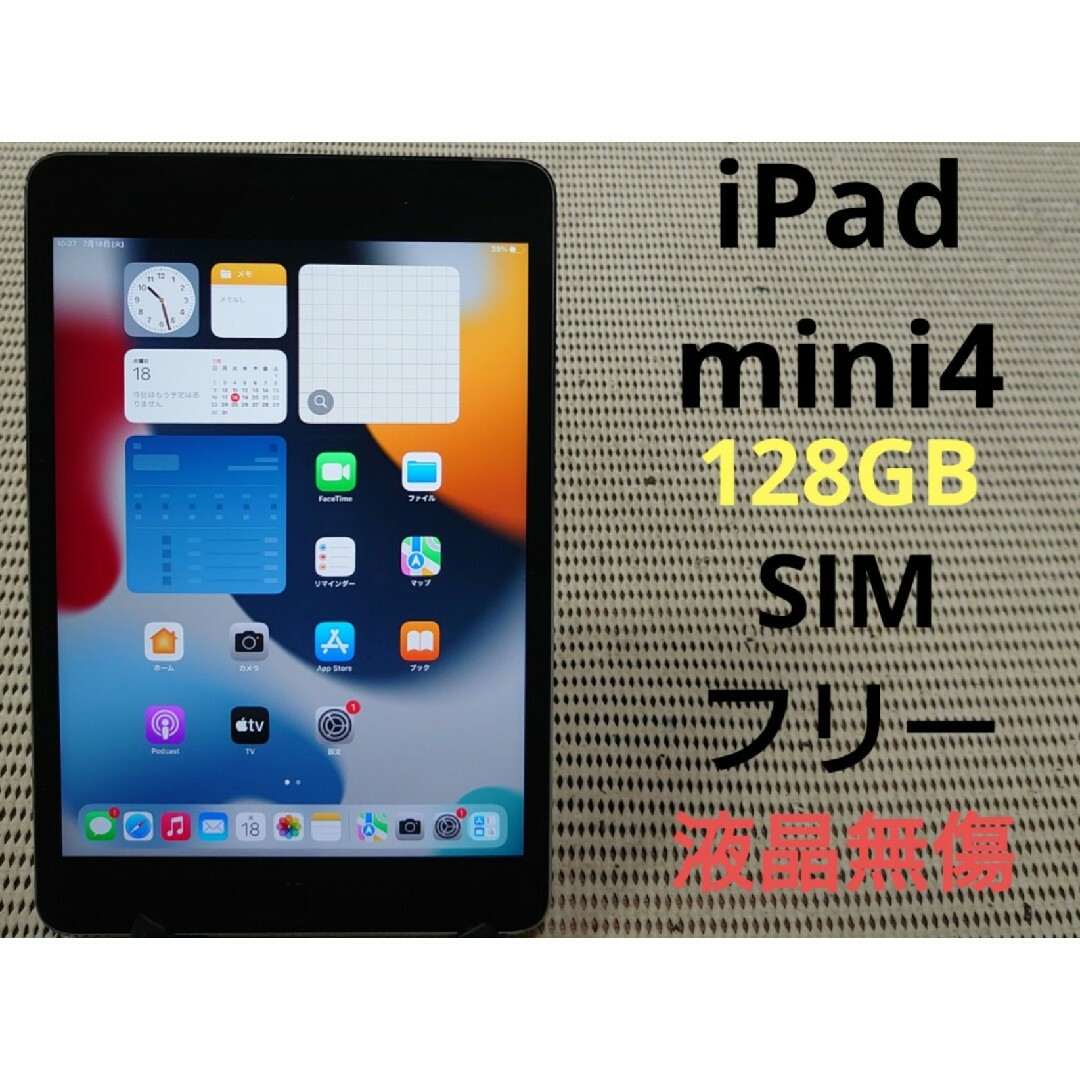 SALE新作登場】iPad - 完動品SIMフリー液晶無傷iPad mini4本体128GB ...