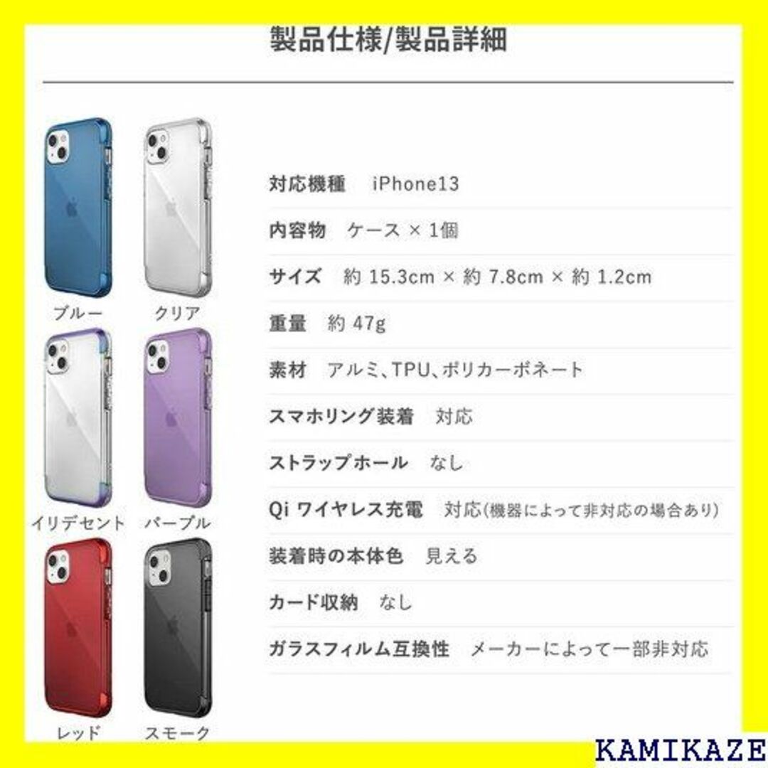 ☆ RAPTIC iPhone13 対応 ケース クリア リデセント 1084 6