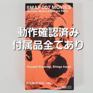 美品！SMAP/007 MOVIES Summer Party【VHS ビデオ】(アイドル)