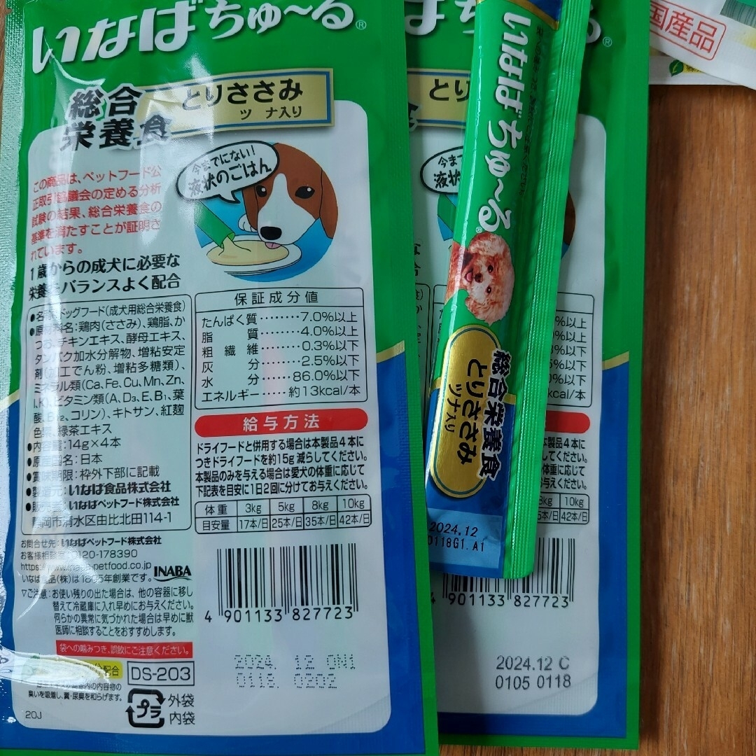 いなばペットフード(イナバペットフード)のいなば わん ちゅーる  ＋ペティオおやつ 27本 その他のペット用品(ペットフード)の商品写真