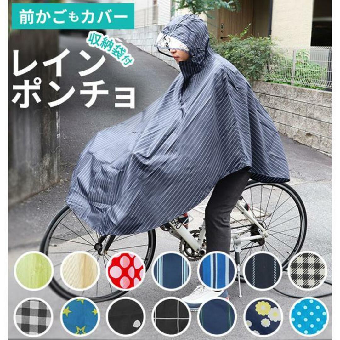 レインポンチョ Rain Poncho | svetinikole.gov.mk
