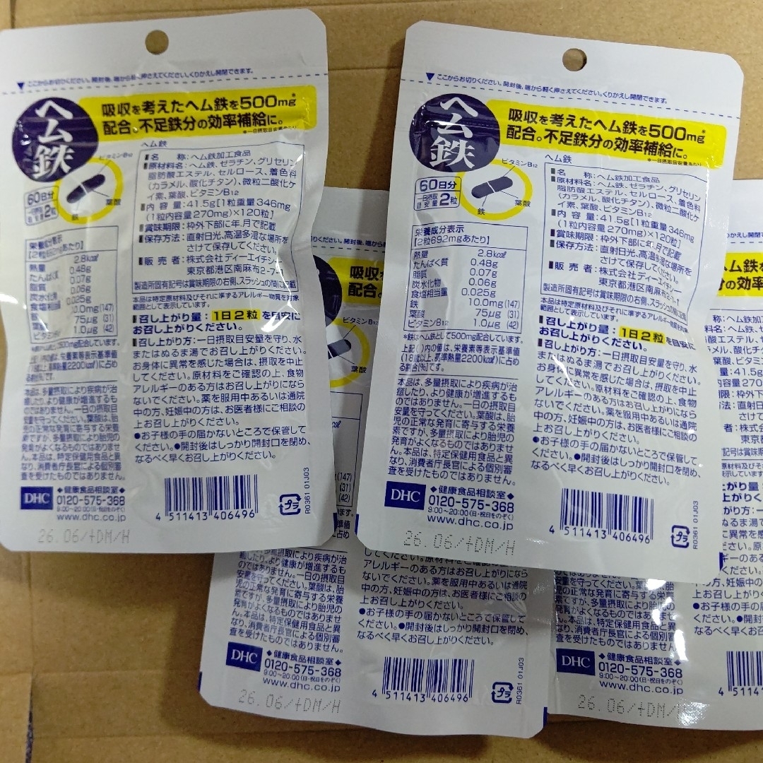 DHC(ディーエイチシー)のDHC ヘム鉄 60日分 ハードカプセル 120粒×4袋 食品/飲料/酒の健康食品(その他)の商品写真