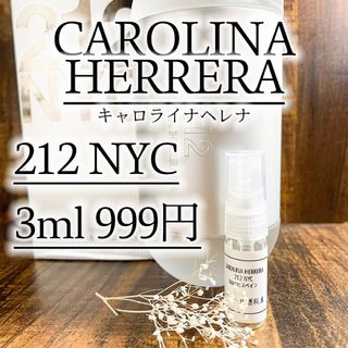 キャロライナヘレナ(CAROLINA HERRERA)の【24時間発送】212NYC 3ml キャロライナヘレラ(ユニセックス)