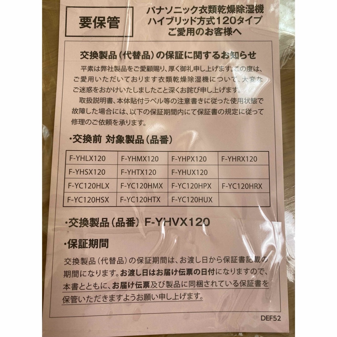 Panasonic除湿器 F-YHVX120-W WHITE | www.innoveering.net