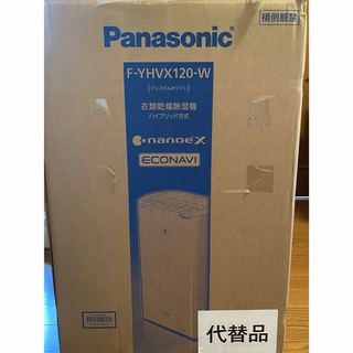 パナソニック(Panasonic)のPanasonic除湿器　 F-YHVX120-W WHITE(加湿器/除湿機)