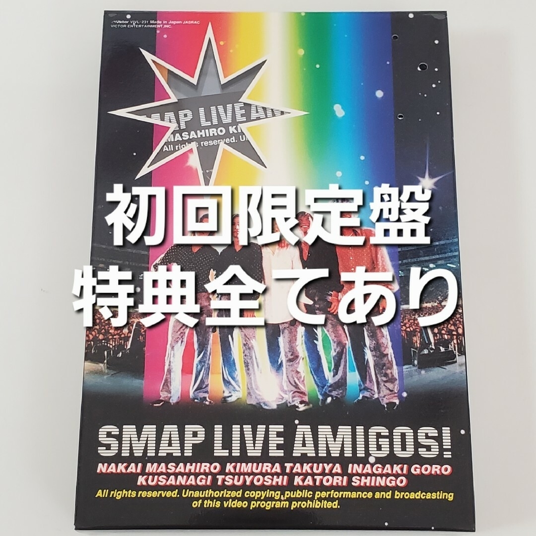 美品！SMAP LIVE AMIGOS【VHSビデオのみ 初回PV付き】の通販 by ...