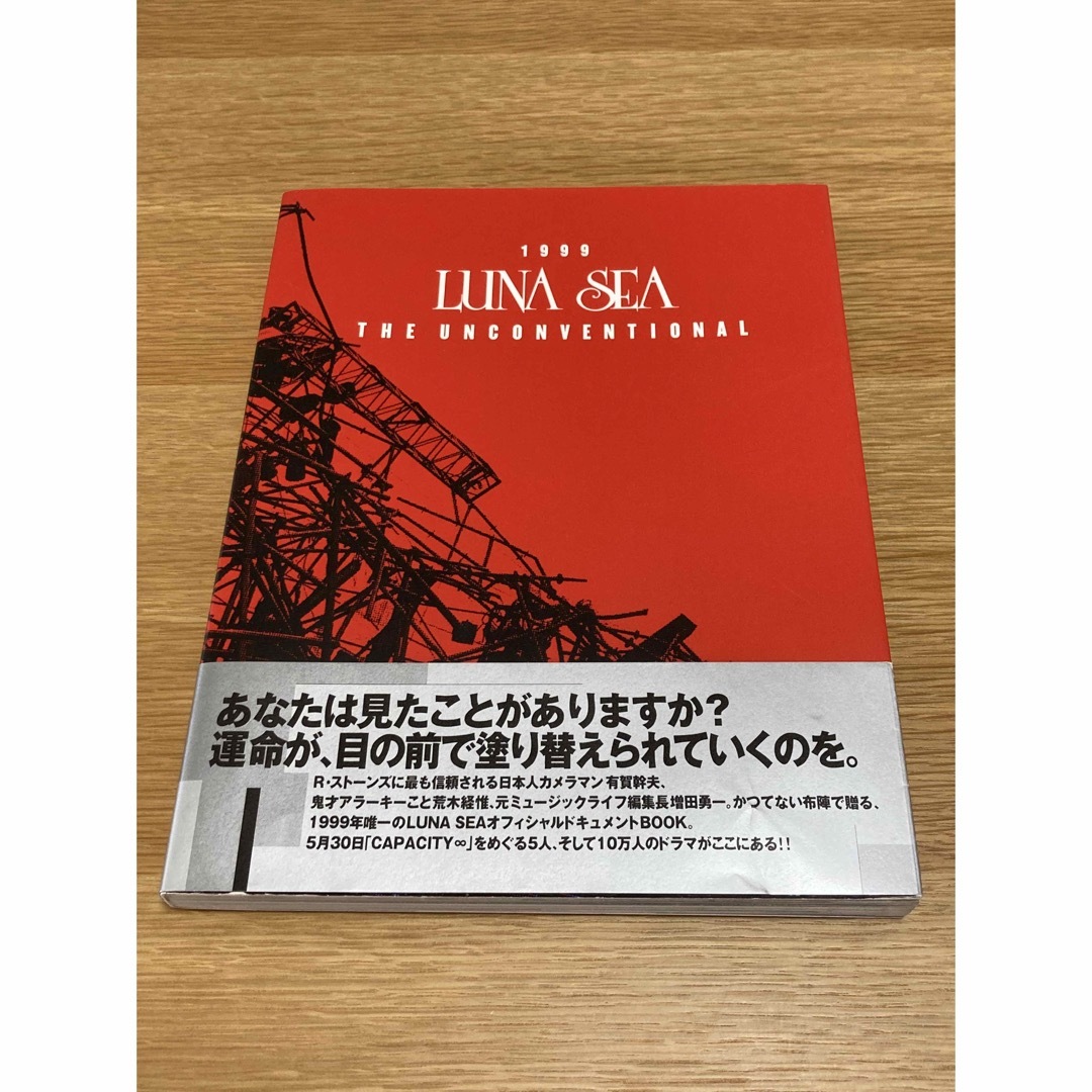 1999 LUNA SEA ドキュメントブック エンタメ/ホビーの本(アート/エンタメ)の商品写真