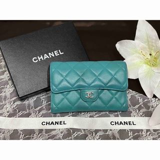 シャネル(CHANEL)の☆正規品美品☆シャネル 二つ折り財布 マトラッセ  ターコイズブルー(財布)