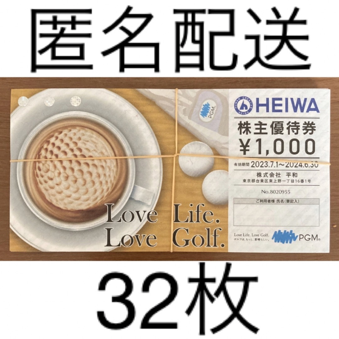 市進ホールディングス株主優待20000円分 市進ホールディングス株主優待20000円分