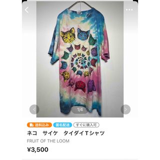 𝐍𝐚𝐫𝐝𝐢𝐬 返品専用(Tシャツ/カットソー(半袖/袖なし))