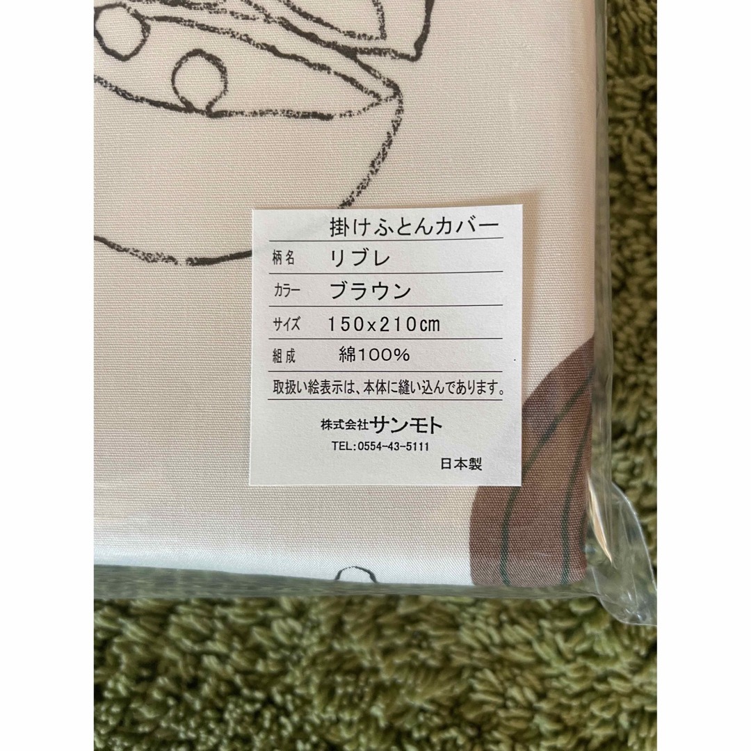 IP65防水 新品【シビラ】掛カバー(150×210)【リブレ】ブラウン 新品掛カバー(150×210)ブラウン