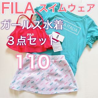 フィラ スカート 子供 水着(女の子)の通販 28点 | FILAのキッズ