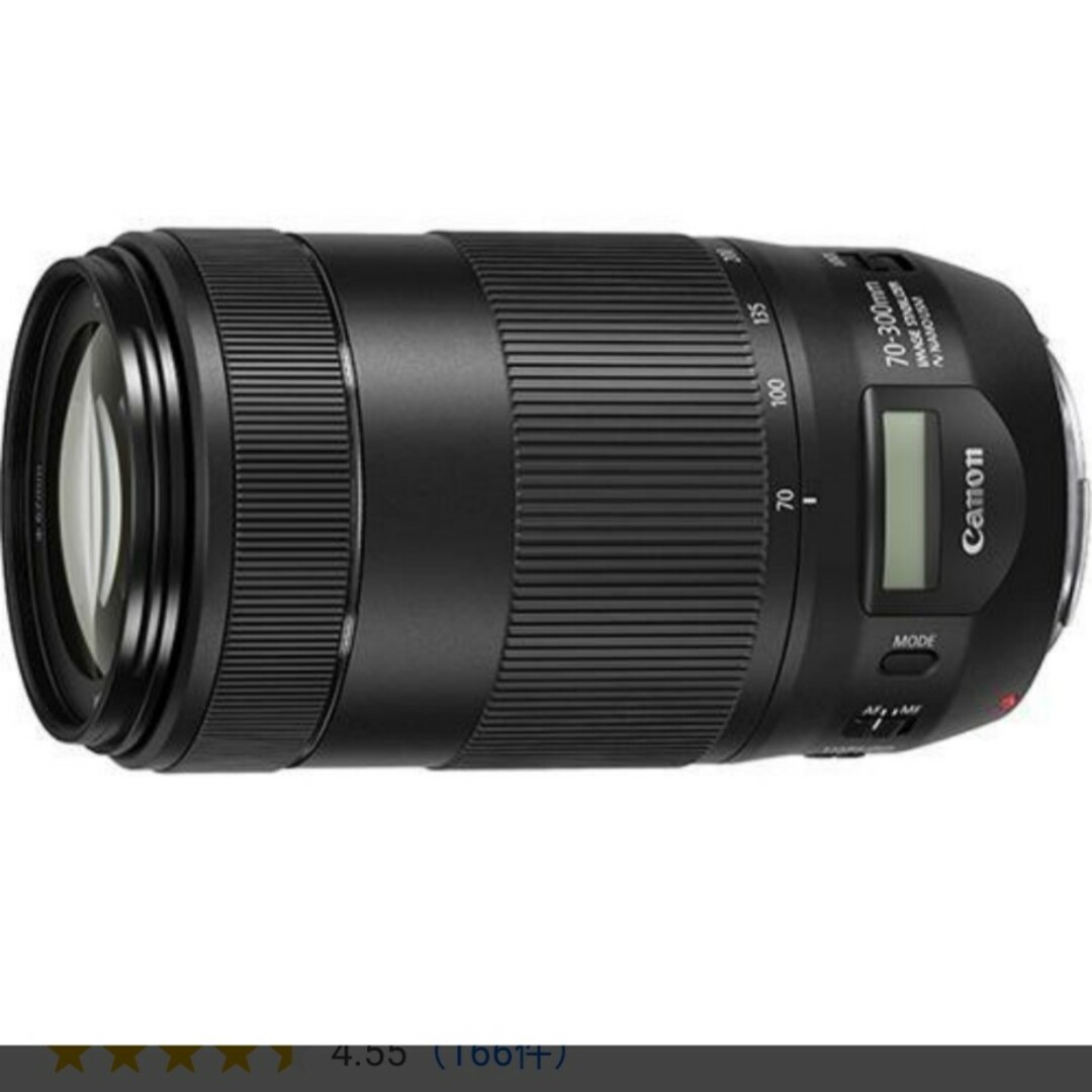新品・未開封 Canon EF70-300mm F4-5.6 IS II USM