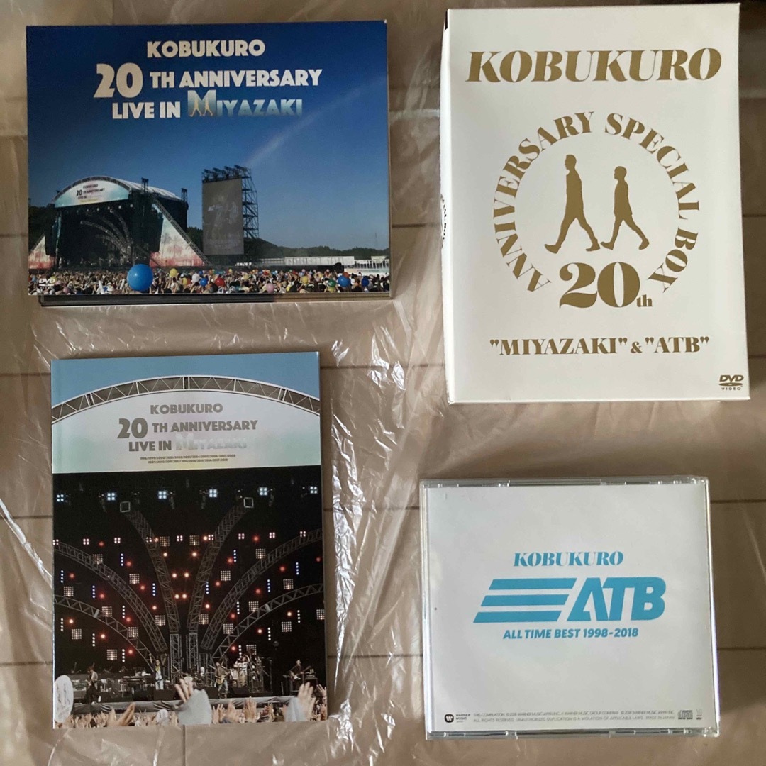 コブクロ20周年DVD＆ATBツアーDVD＆ATBアルバム　未使用品