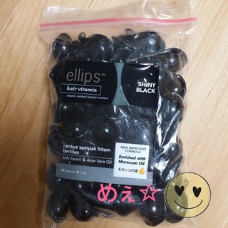 エリップス(ellips)のエリップス　ブラック50粒(トリートメント)