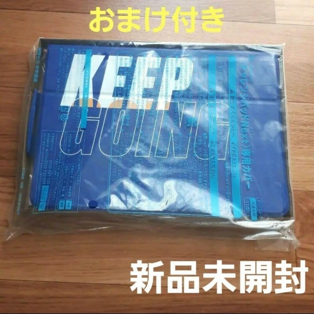 Benesse - 進研ゼミ中学講座 チャレンジパッドNEXT 専用カバーの Benesse - 進研ゼミ中学講座 チャレンジパッドNEXT 専用カバーの