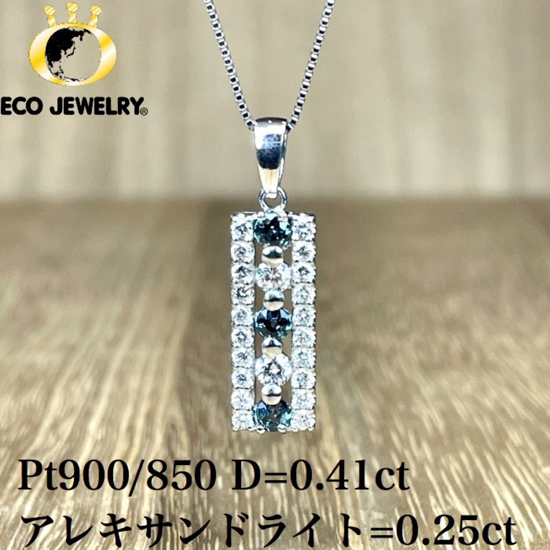 カラーチェンジ!Pt アレキサンドライト ネックレス 3.77g M1393-