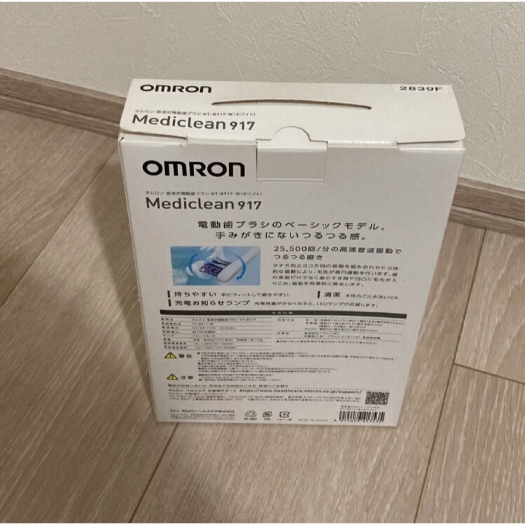 OMRON(オムロン)のオムロン　音波式電動歯ブラシ HT-B917-W 新品 スマホ/家電/カメラの美容/健康(電動歯ブラシ)の商品写真