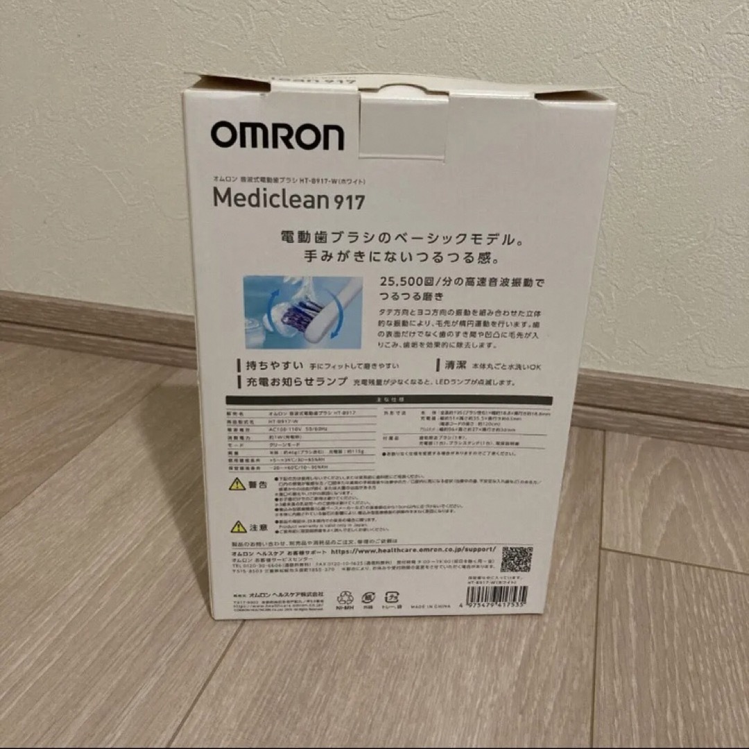 OMRON(オムロン)のオムロン　音波式電動歯ブラシ HT-B917-W 新品 スマホ/家電/カメラの美容/健康(電動歯ブラシ)の商品写真