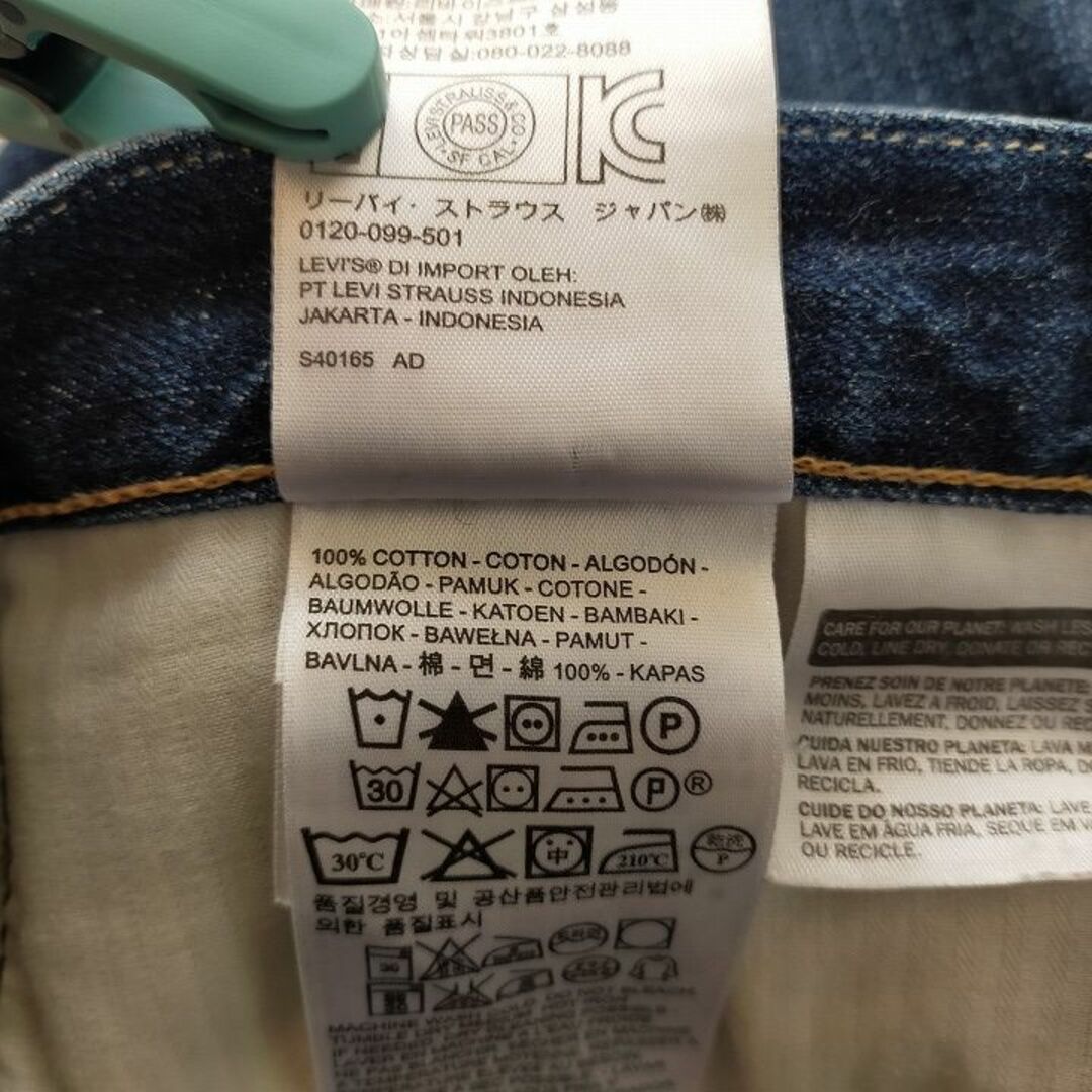 Levi's(リーバイス)のLevi's リーバイス LEVI'S 49855-0005 W26 レディースのパンツ(デニム/ジーンズ)の商品写真