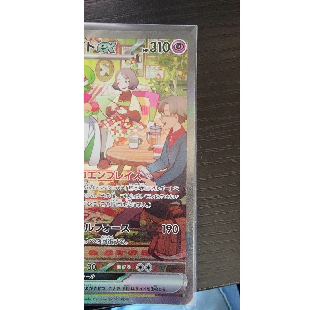 ポケモン(ポケモン)のサーナイトex sar エンタメ/ホビーのアニメグッズ(カード)の商品写真