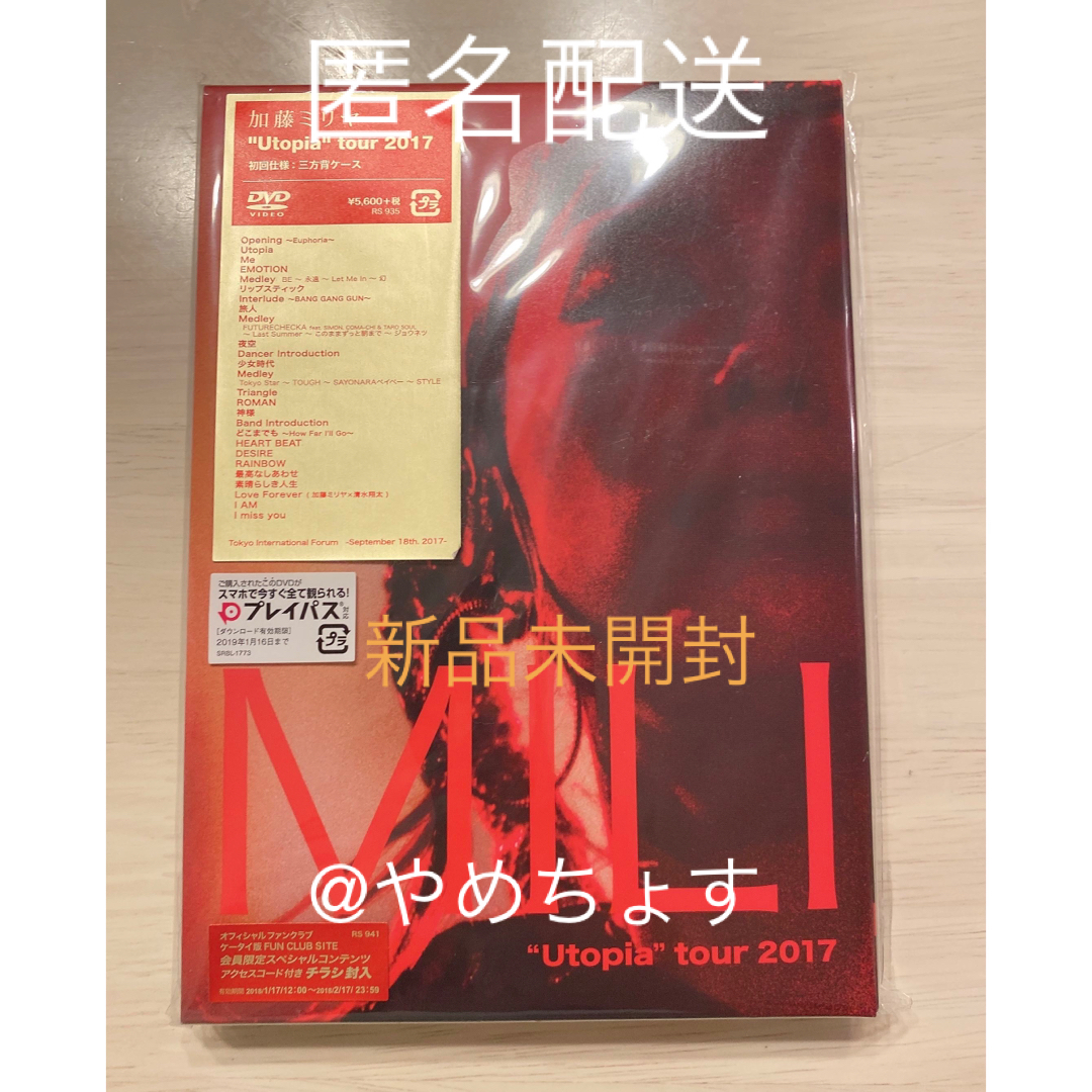 加藤ミリヤ Utopia Tour 初回生産限定盤 LIVE DVD
