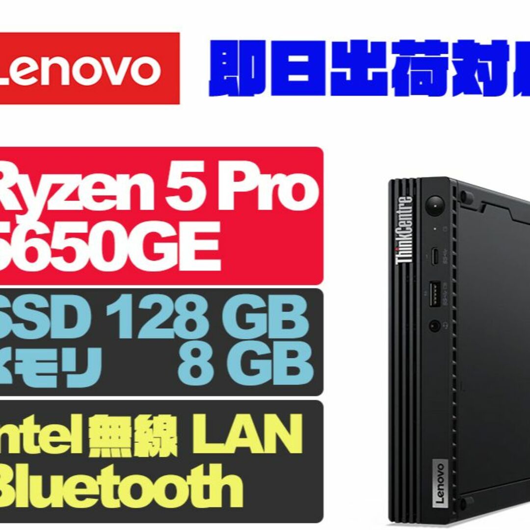 Lenovo M75-q2 Tiny Ryzen5 5650GE 8G WiFi - electrabd.com