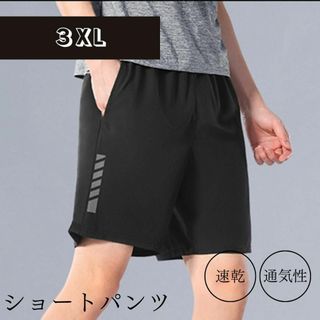 ショートパンツ ハーフパンツ 短パン メンズ トレーニング ランニング 3XL(ショートパンツ)