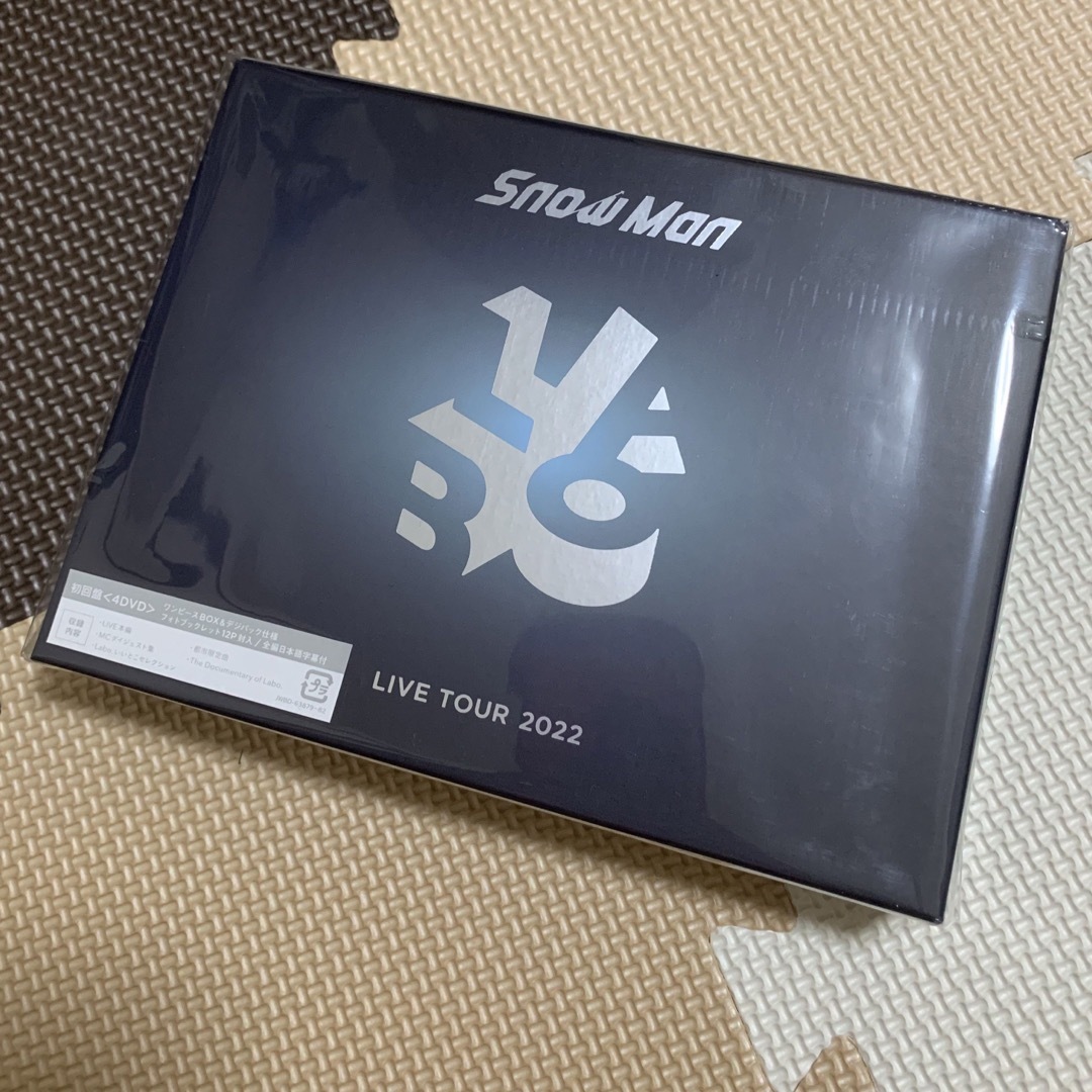 Snow Man(スノーマン)のSnow Man Live Tour 2022 Labo. 初回盤DVD エンタメ/ホビーのDVD/ブルーレイ(アイドル)の商品写真