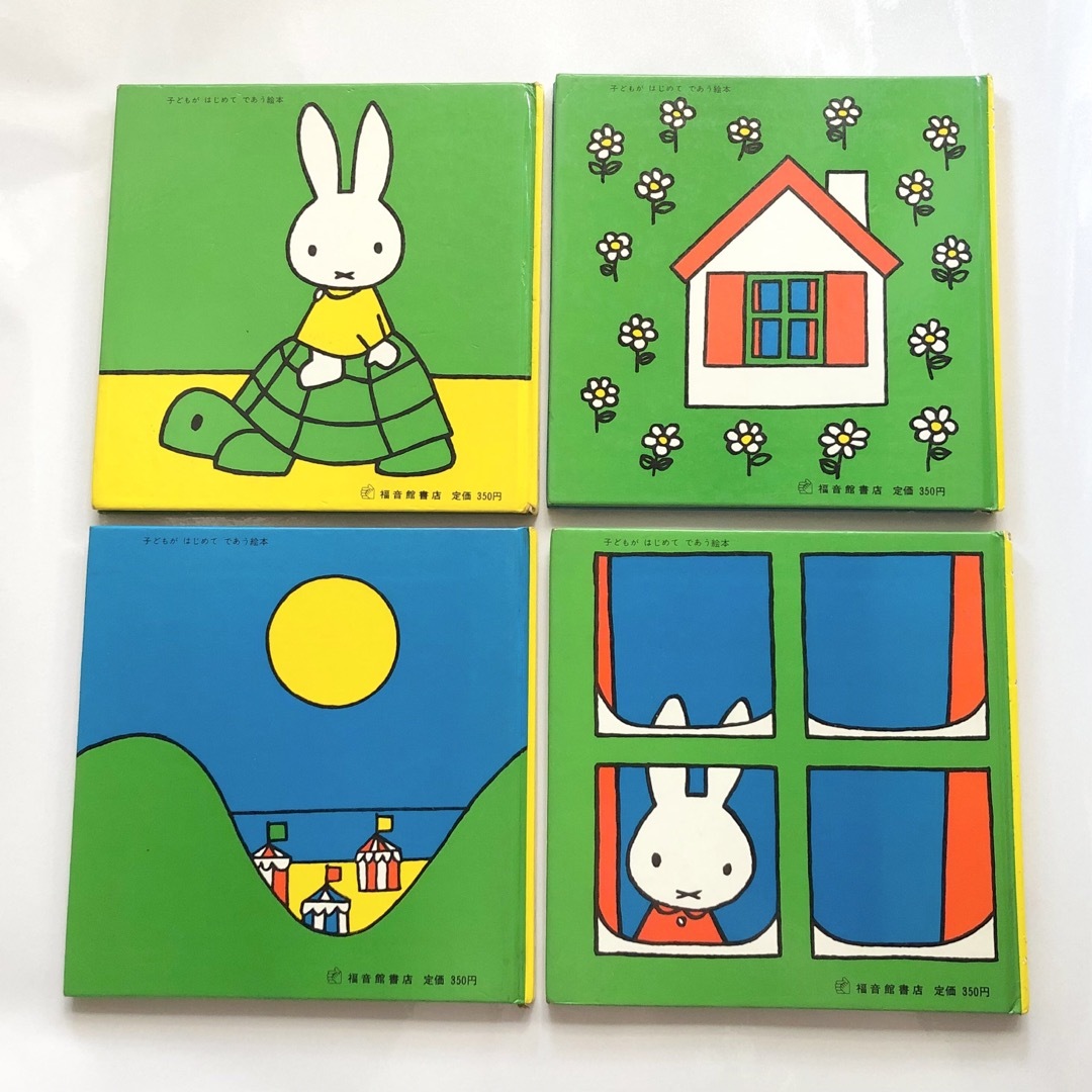 miffy(ミッフィー)の1981年物　ミッフィー　絵本　うさこちゃん　レトロ　ヴィンテージ エンタメ/ホビーの本(絵本/児童書)の商品写真