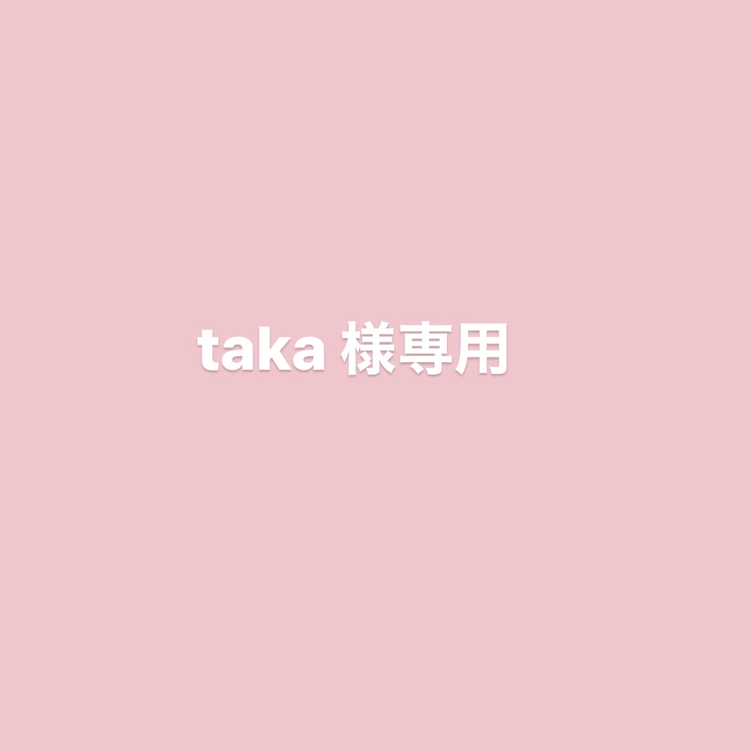 taka様専用の通販 by ここs shop|ラクマ