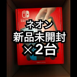 Nintendo Switch - 2台【新品】Nintendo Switch 本体 有機EL ネオン ...