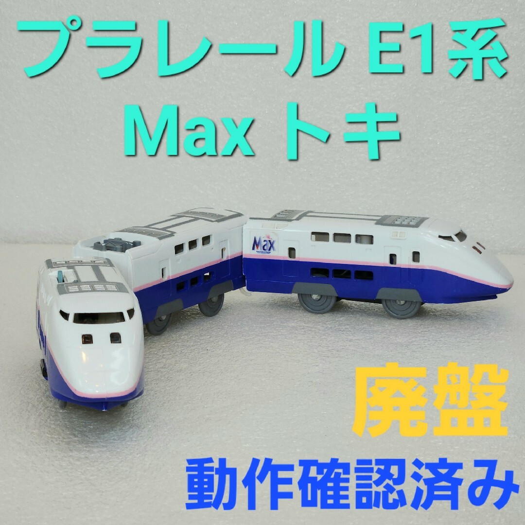 しゃしゃまるさま専用鉄道模型セット