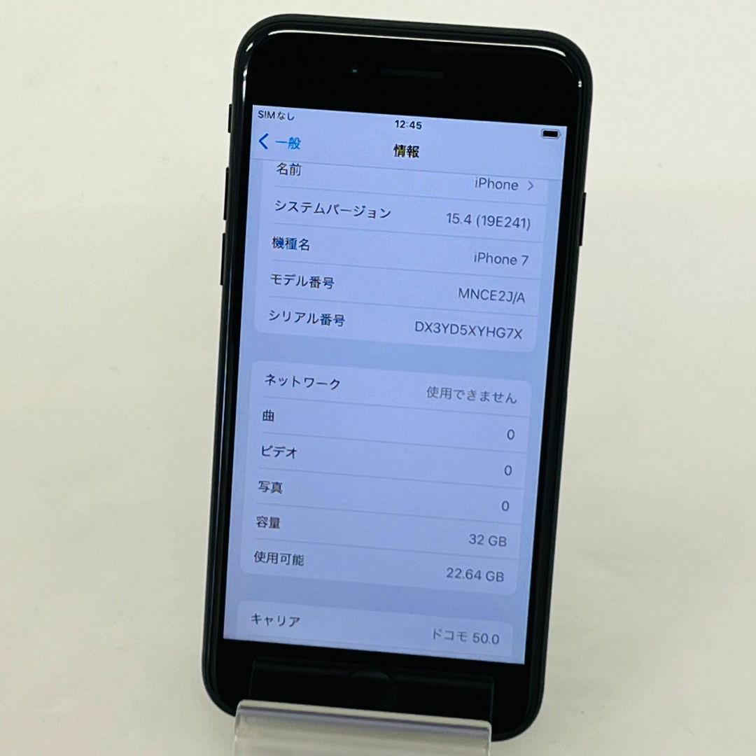 美品 iphone7 32G 備品付き SIMフリー Docomo