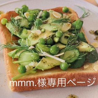 mmm.様専用ページ(パン)