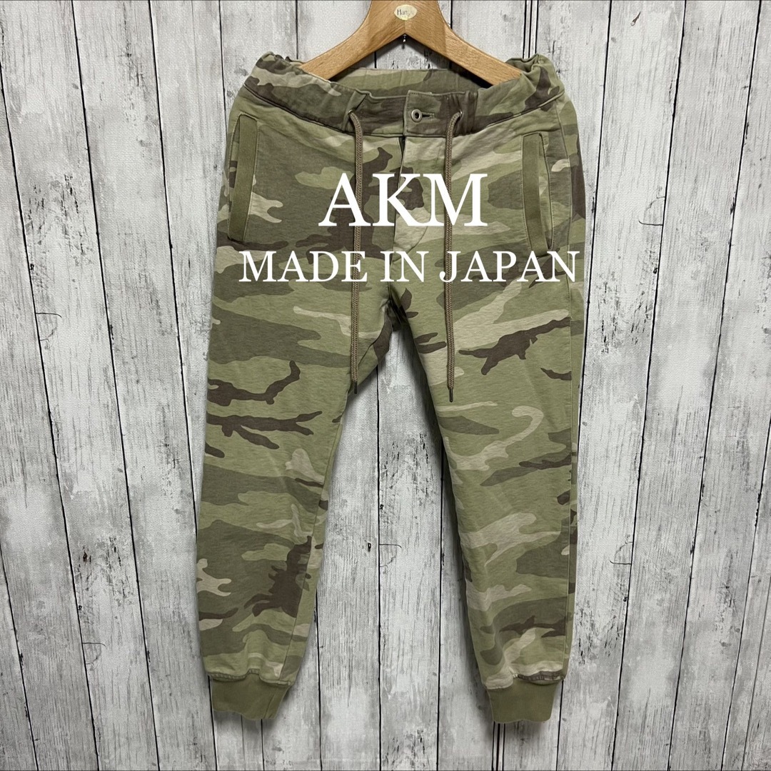 美品！AKM 迷彩スウェットパンツ！日本製！可愛い！