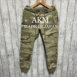 エイケイエム(AKM)の美品！AKM 迷彩スウェットパンツ！日本製！可愛い！(その他)