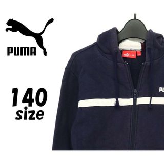 プーマ(PUMA)のプーマ　パーカー　トレーナー　紺　140　F00188(ジャケット/上着)