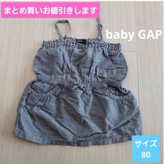 ベビーギャップ(babyGAP)のbaby GAP サイズ80　ワンピース　ギャップ(ワンピース)