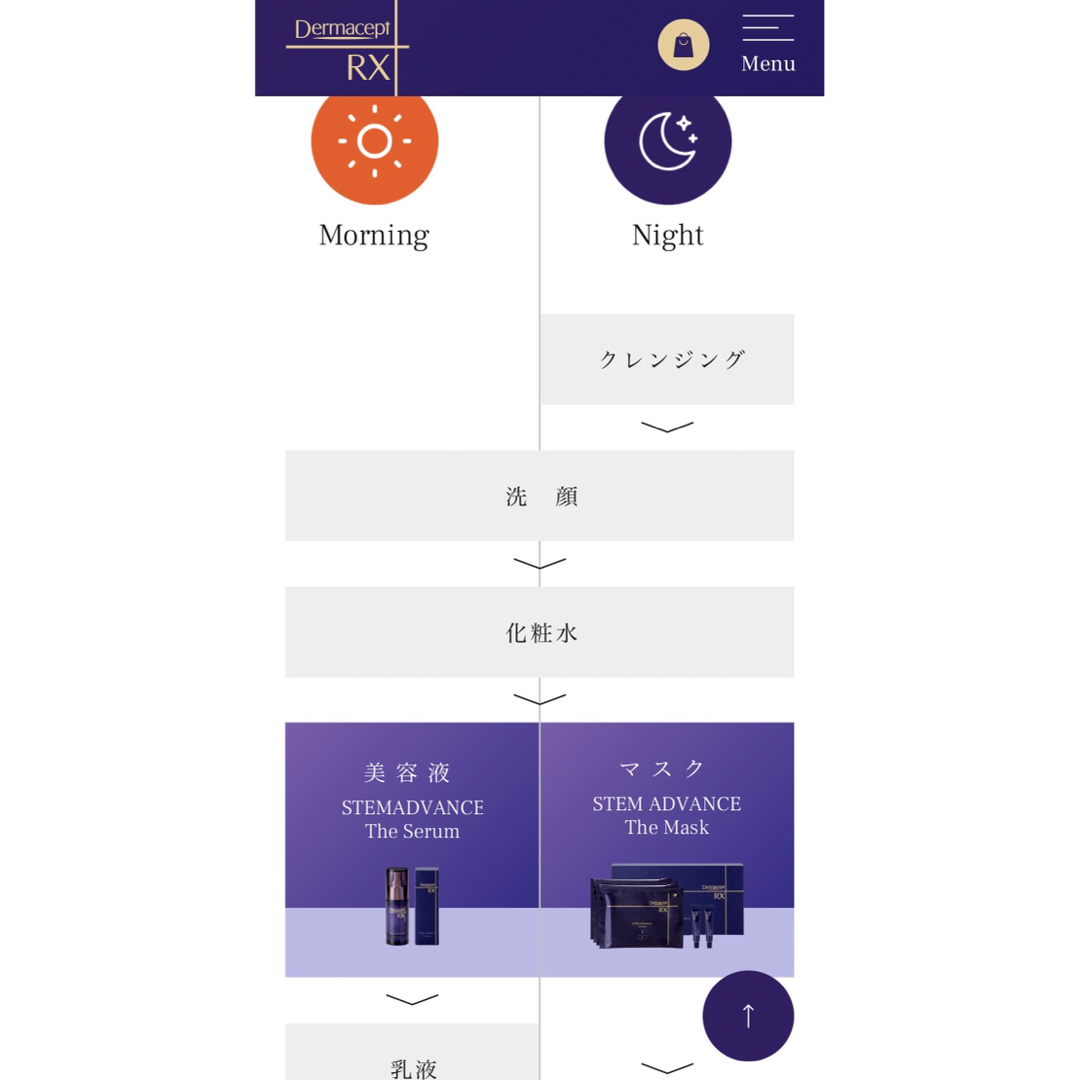 ロート製薬 - 5月新発売!ロートDermaceptRX STEMADVANCE美容液30mlの ロート製薬 - 5月新発売!ロートDermaceptRX STEMADVANCE美容液30mlの