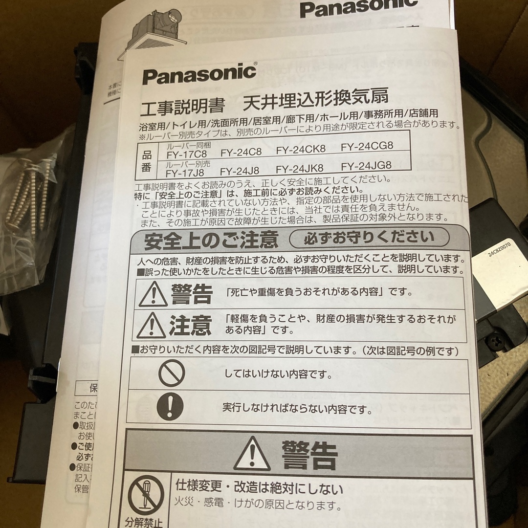 Panasonic panasonic fy-24c8 天井埋込形換気扇 の通販 by ゆうゆう7295's shop｜パナソニックならラクマ